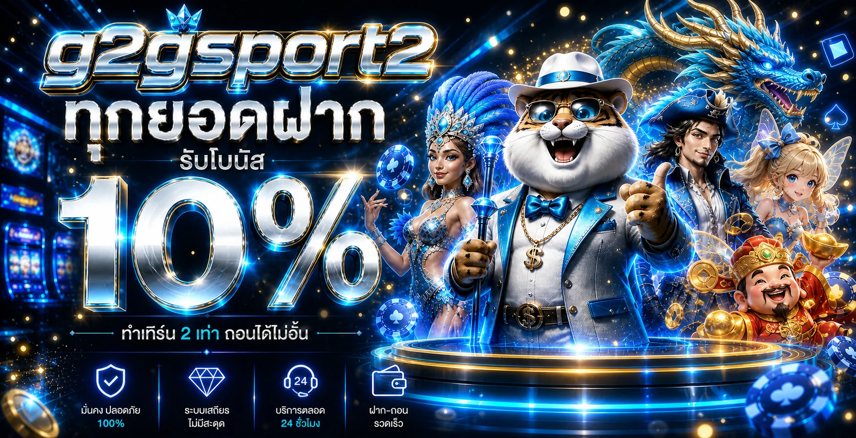 g2gsport2 ทางเข้า สมัคร สล็อตออนไลน์ระบบออโต้ ครบทุกค่าย