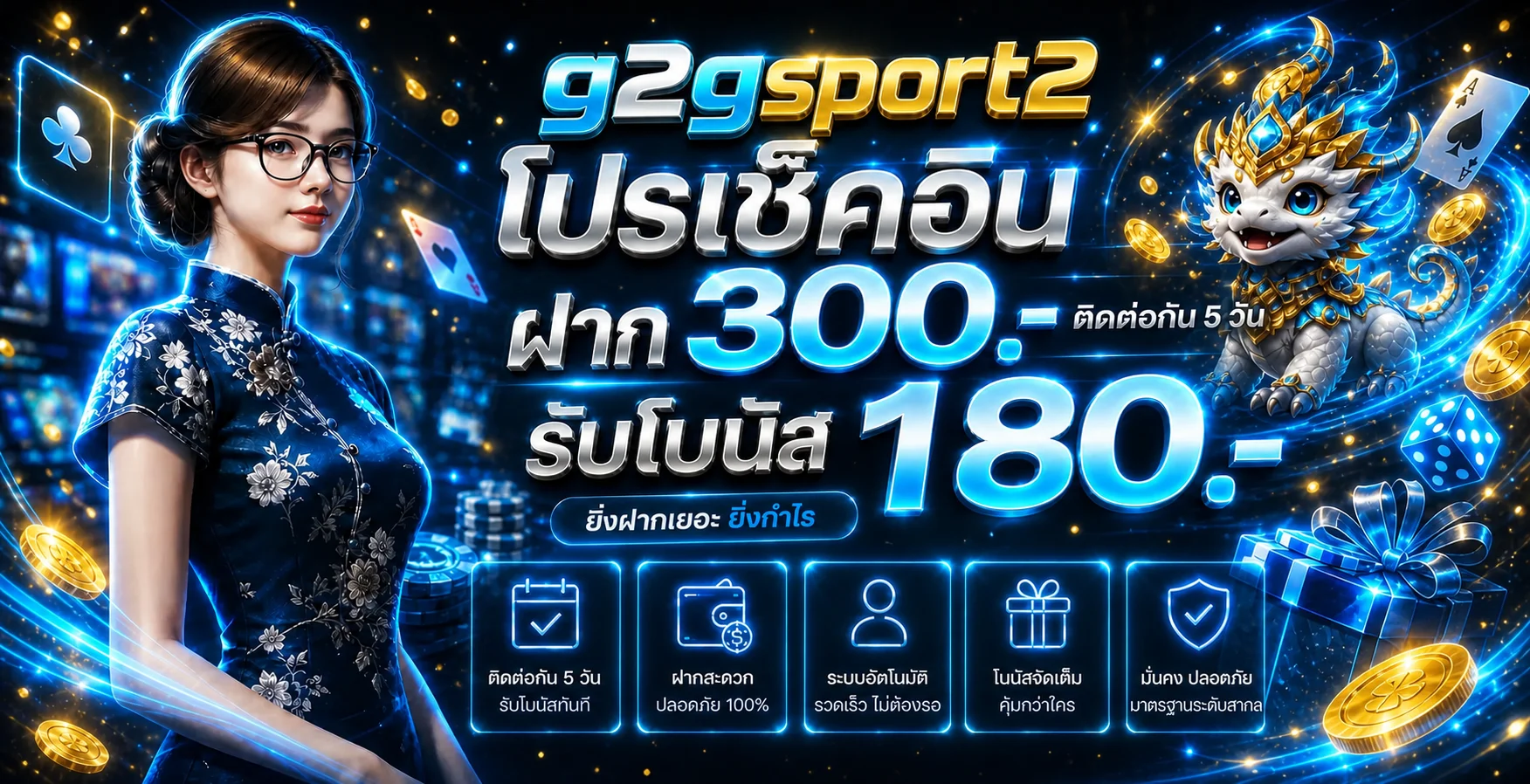 g2gsport2 ทางเข้า สมัคร สล็อตออนไลน์ระบบออโต้ ครบทุกค่าย